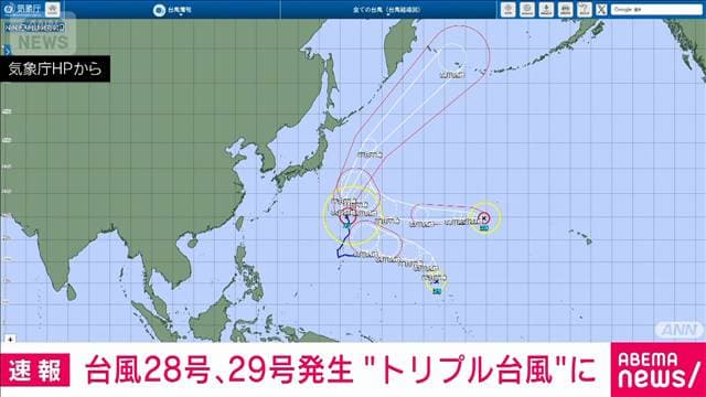 台風28号・29号発生 トリプル台風の同日存在は 10月としては5年ぶり