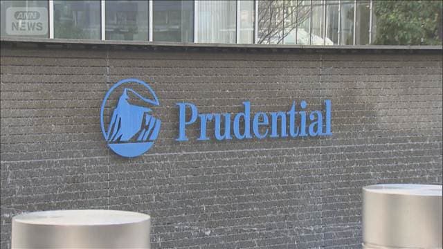 プルデンシャル 31億円の不正調査発表へ 顧客から約31億円をだまし取った問題で