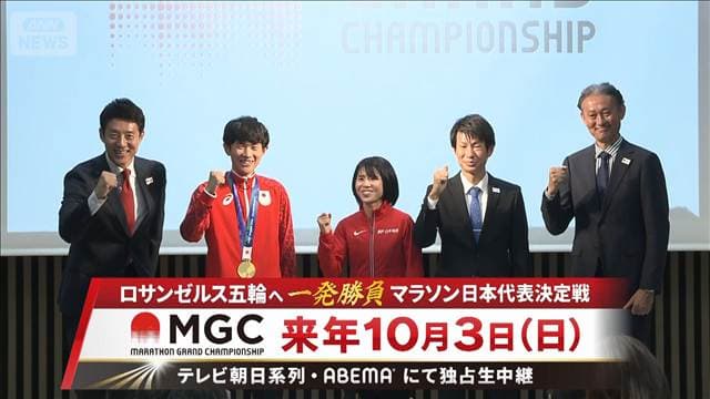 マラソン ロス五輪代表 名古屋で決定へ