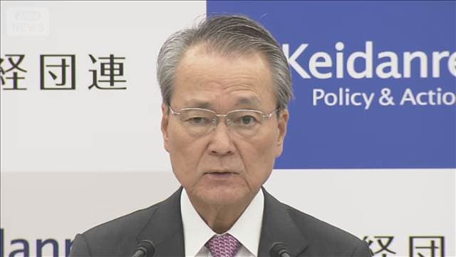 消費減税の財源めぐり高市総理「ご心配には及びません」 経団連会長「明示を」