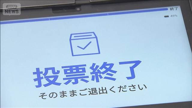 「タブレット投票」広がる 岐阜・美濃加茂市議選でも ボタン押すだけ 開票時間半分