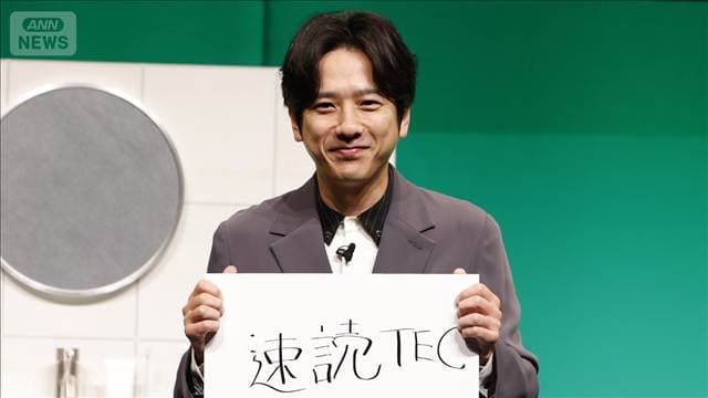 【二宮和也】芸能生活30周年!今切実に欲しい“能力”<芸能動画>