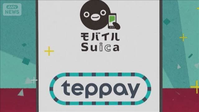 モバイルSuica 新コード決済サービス「teppay」20日から開始
