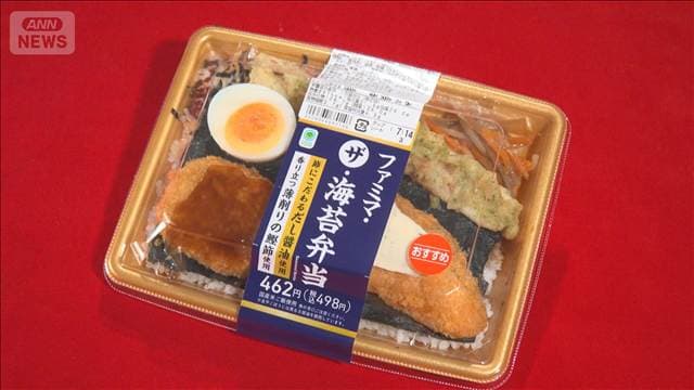 ファミマ、税込み498円「のり弁当」全国販売 物価高に対抗、ワンコインにこだわる