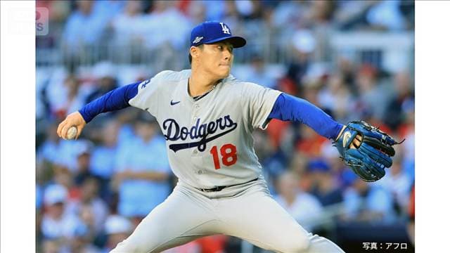 ドジャース山本由伸 7回10奪三振の好投 リーグ優勝決定Sへ王手