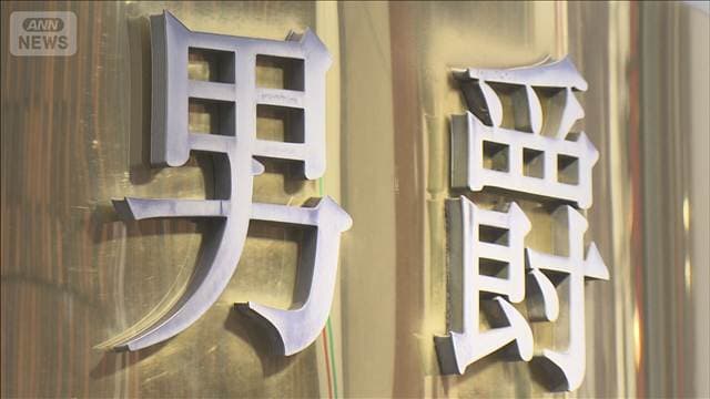 ソープランドで売春場所を提供か 責任者ら9人逮捕 違法スカウトGとの関係を捜査