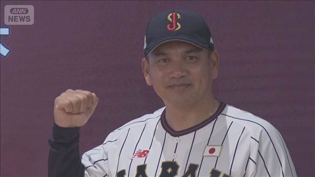 侍ジャパン 井口新監督がメンバー発表