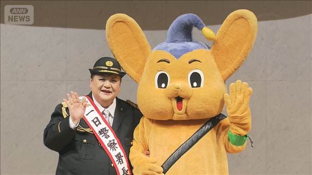 警視庁が各地で防犯イベント 渋谷ではマツコ・デラックスさんが一日署長
