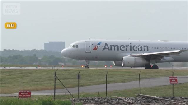 トイレ故障で緊急着陸 8カ所のうち2つしか使えず 原因不明 アメリカン航空