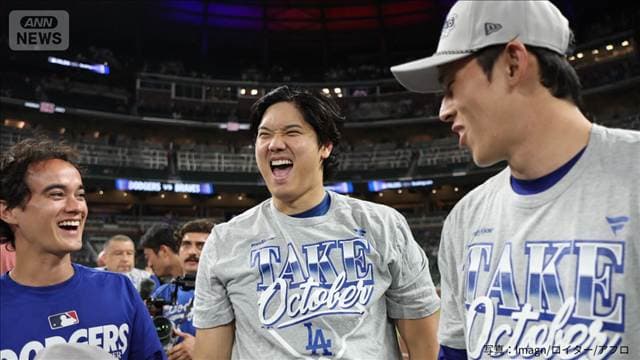 【速報】ドジャース 地区シリーズでブレーブス下し3年連続リーグ優勝決定シリーズ進出
