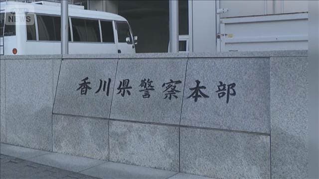 元警察署長がホームセンターで万引きか 約2700円相当盗んだ疑い 香川・丸亀市