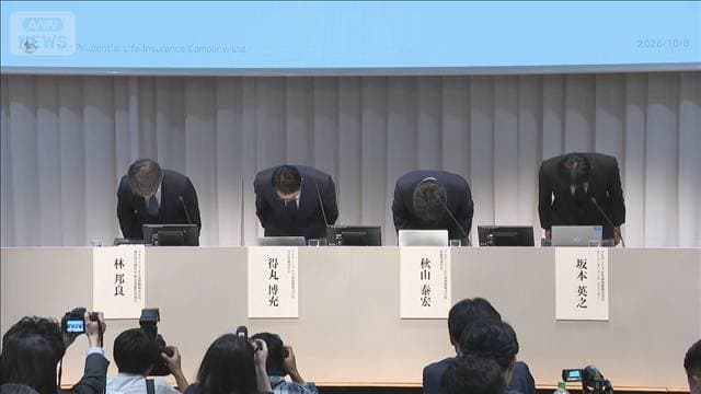 「生保の信頼揺るがし厳粛に受け止め」 プルデンシャル社長陳謝 自身は続投