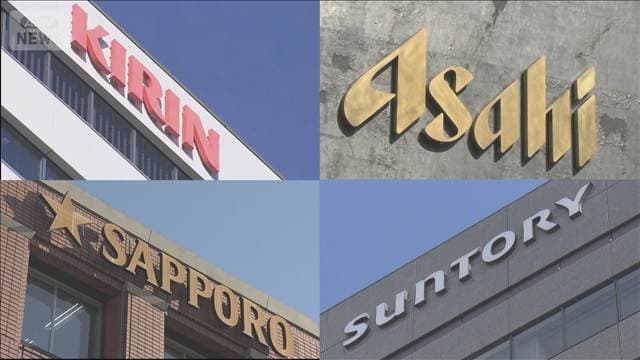 ビール4社“カルテル” 一覧表を作成か 価格調整した疑いで強制調査