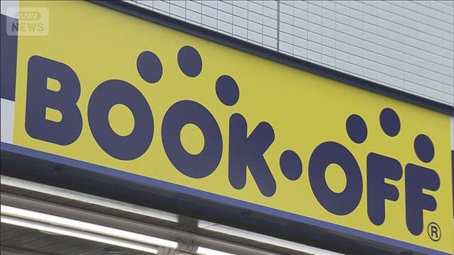 ブックオフ643万件漏えいか SB子会社「データ復元困難」