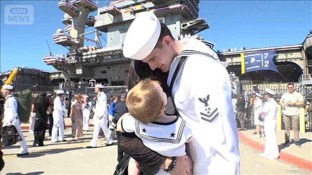 異例の長期展開終え米空母が帰港 「長かったけど…」物資の不足懸念や自殺未遂も