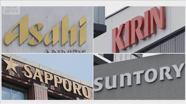ビール大手4社“カルテル” 「同時改定おかしい」取引先から指摘