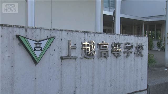 新潟・上越高校の男子生徒ら11人がSNSで女性になりすまし10万円以上だまし取る