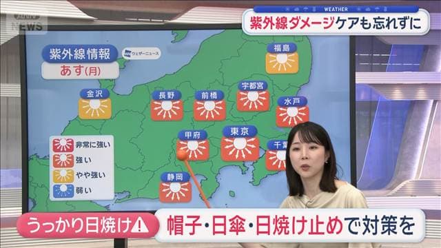 【関東の天気】スポーツの日 晴れて汗ばむ陽気 “うっかり熱中症”に注意