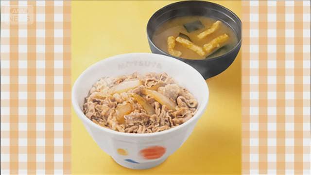 松屋 牛めし並480円に 20円値上げ発表 原材料費や人件費が上昇