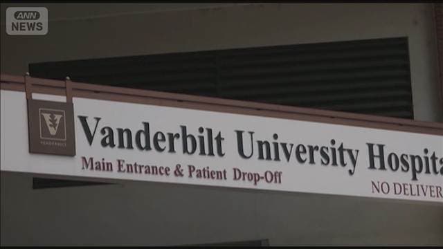 薬物注射による死刑執行を生き延びた死刑囚の女が退院 再び刑務所へ