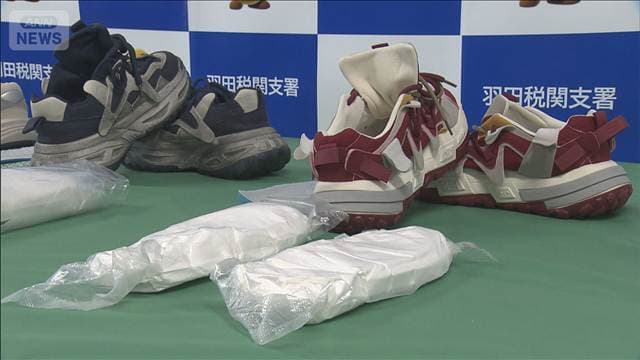靴底にコカイン隠し密輸か マレーシア国籍の男女5人逮捕