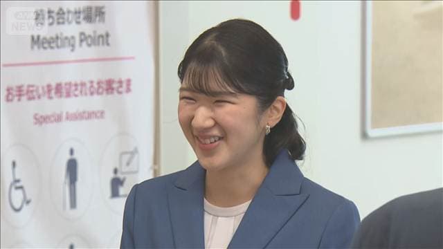 愛子さま青森初訪問 国民スポーツ大会の軟式野球を観戦