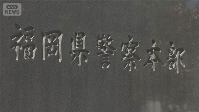 「かけ子」させる目的で30代女性を連行か 組員の男ら5人逮捕