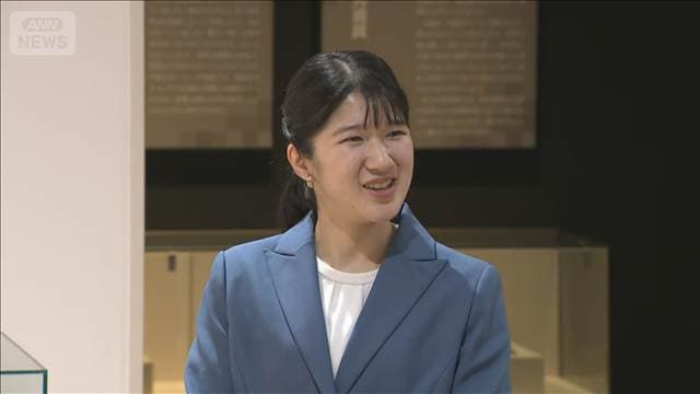 愛子さま 青森で軟式野球を観戦 陛下が以前「感動した」国宝「合掌土偶」もご覧に