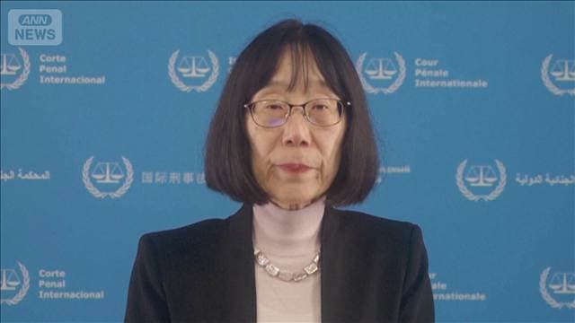 トランプ政権のICC制裁受け 赤根智子所長「ともに立ち上がらねば」