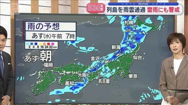 【全国の天気】西から雨雲移動中 荒天注意 雷雨にも警戒