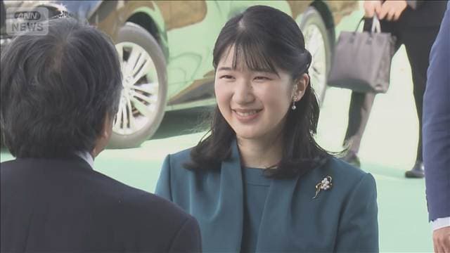 愛子さま青森ご訪問 小学生と交流