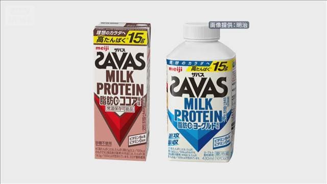 プロテイン「ザバス」最大11%値上げ