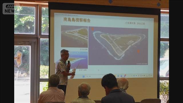 「処分地に適しているのか」南鳥島の「核のごみ」文献調査をめぐり父島で住民説明会