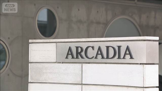 アルカディア 別システムでも漏洩か 全国の111自治体などで影響