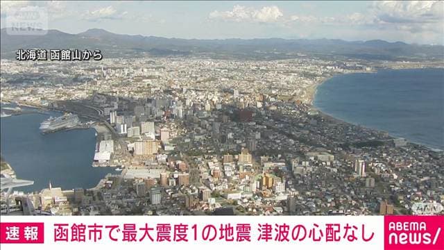 緊急地震速報を取り消し 気象庁