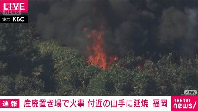 「山に燃え移るかも…」 産廃置き場で火災 消火活動続く 福岡・久山町