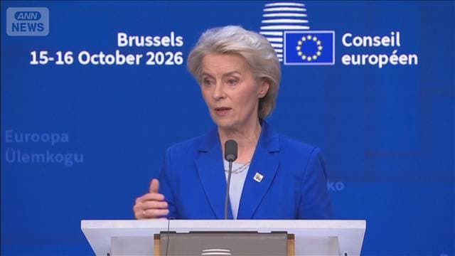 ICC制裁 EUが即時撤回要求 米国に「深い遺憾の意」 赤根所長らを保護する方針