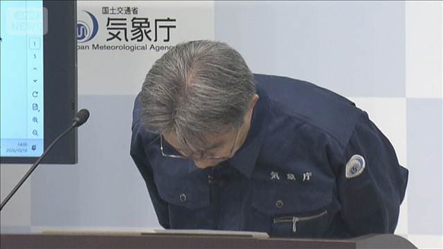 震源が日本から離れていたため正常に作動せず 緊急地震速報、気象庁が初の取り消し