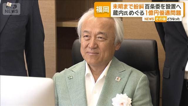 ワンヘルス事務所への県1億円支出や入札問題なども追及 福岡県議会9月定例会が閉幕