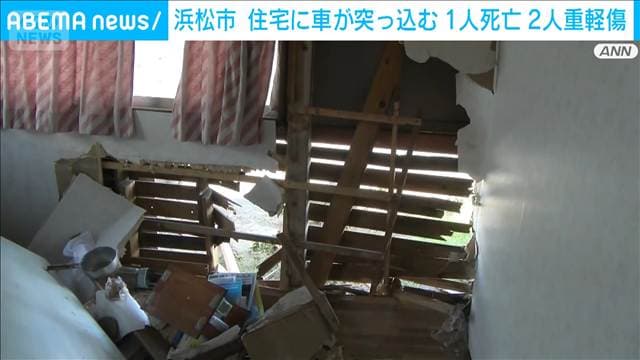 住宅に軽乗用車が突っ込む 運転していた男性が死亡 2人けが 静岡・浜松市