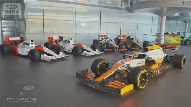 歴代王者使用のF1マシン5台売却へ セナや俳優ブラッド・ピット氏が試乗も 価格は