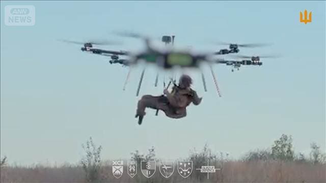 【瞬間映像】“世界初の救出作戦”ドローンで前線の兵士を病院搬送 ウクライナ軍公開