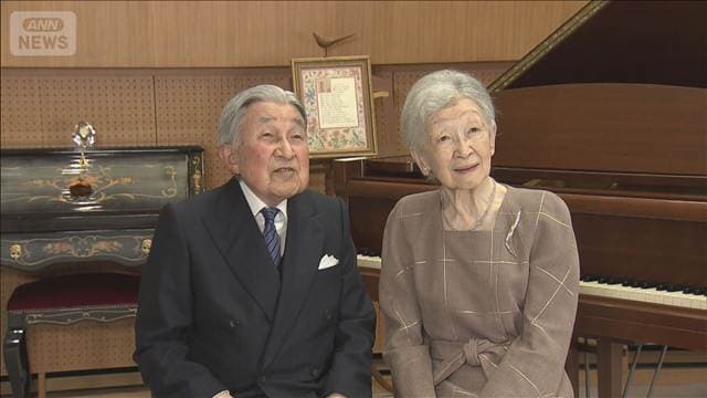 上皇后さま92歳の誕生日 両陛下と愛子さまがお祝い