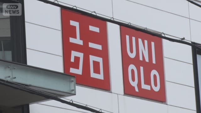 “安さの象徴”に変化 ユニクロ、ソックス3足990円終了へ