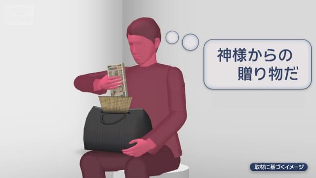 余命宣告の帰り道に2200万円「神様からの贈り物だと思った」