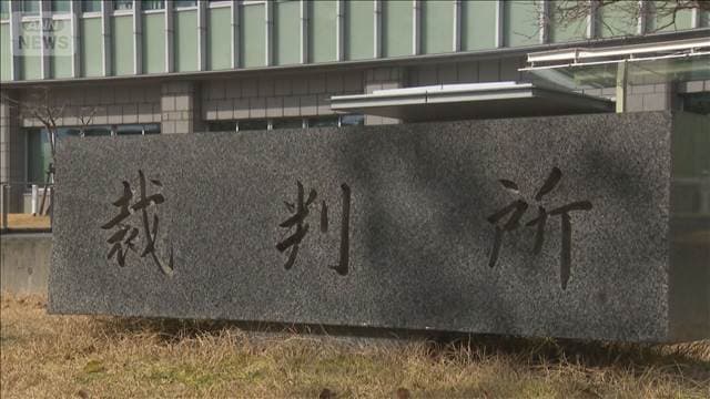 “神の取次者”裁判 男が謝罪の言葉 10代の男性を全裸にさせ監禁した罪