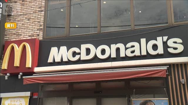 マック「ドリンクとポテト」で390円 組み合わせは50通り 毎日午後2時から閉店まで