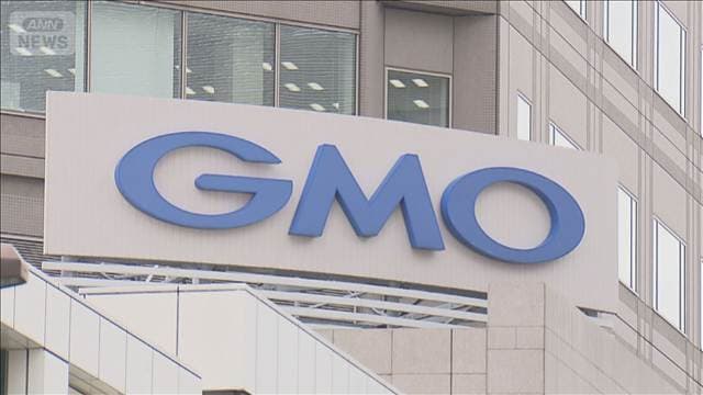 GMOサーバーから情報流出 FX口座で不正操作か 利用者に確認呼びかけ