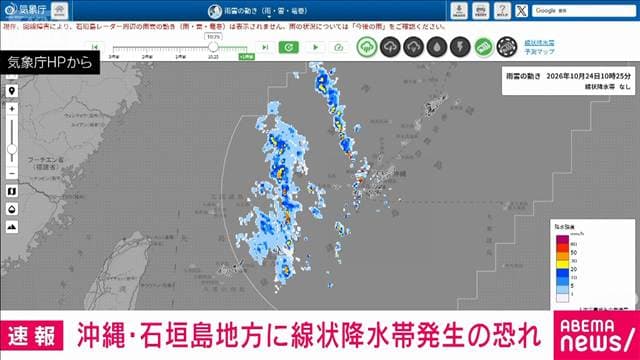 沖縄県に線状降水帯の恐れ 石垣島地方で今後3時間以内