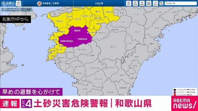 和歌山・紀美野町などに「レベル4土砂災害危険警報」自治体からの避難情報の確認を